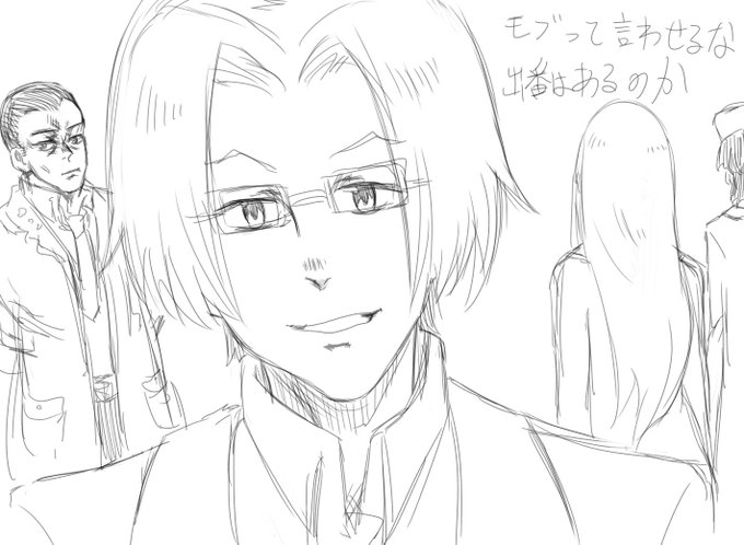 主人公が鬼役を回避したことで、フラグも出番も奪われ、野球すら危うくなっている土井先生と、出番をもらった看護師と、なんかトウキョウのイヌって感じがする人と、めちゃくちゃ触れづらい人 