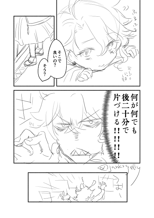 表紙のラフやりながら、プランツあじゅの短い漫画描いてたんだけど、途中放棄。下書き止まりだけど字は読める。
あとそろそろ腰がやべえ。 