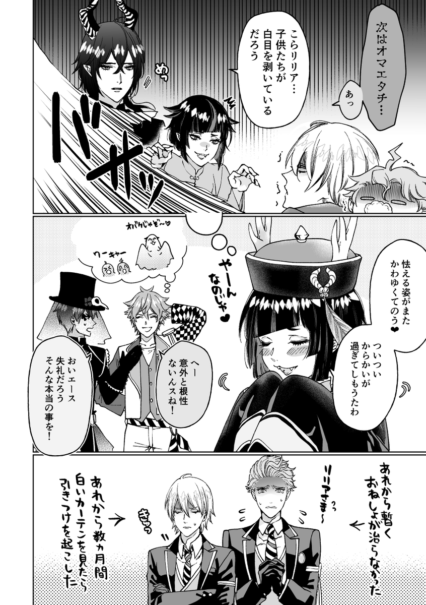 ⚔⚡シルセベのハロウィン?
…の筈だったけど親父殿?メインになってしまったけどキニシナイ

?寮は皆かわいいしかっこいいし尊いな～～ 