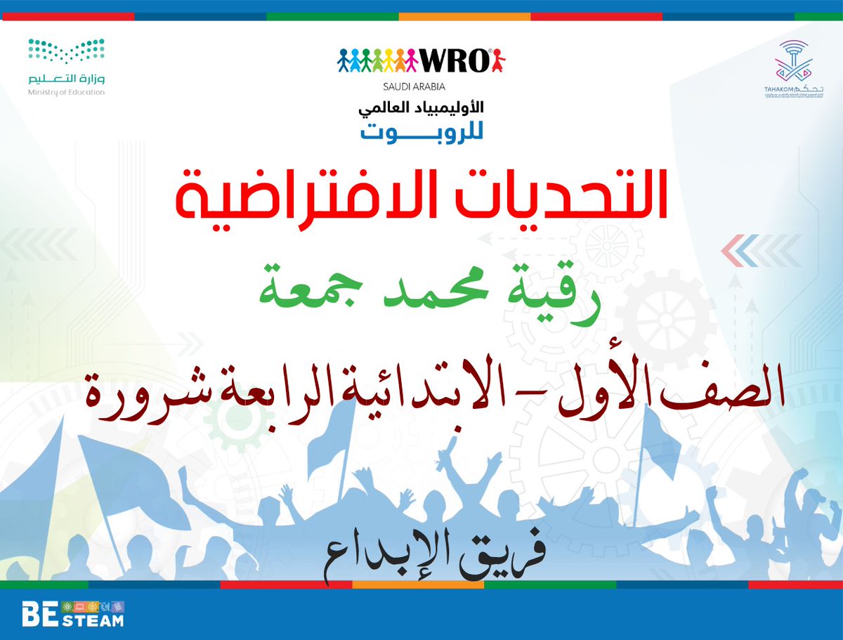 Noureleeman1's tweet photo. فالكم الفوز حبيباتى إن شاء الله.
@wrosaudia 
@moe_gov_sa 
@BESTEAMSA 
@MOE_SRO https://t.co/CHupdzZlbf