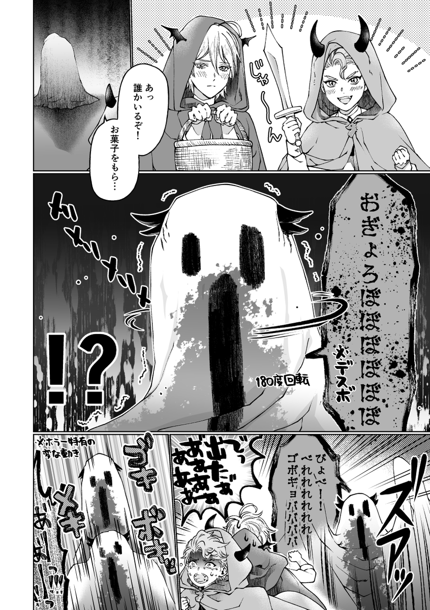 シルセベのハロウィン の筈だったけど親父殿 メインになってしまったけどキ 猫吉 シルバー先輩寮服 セベクくん寮服実装の漫画