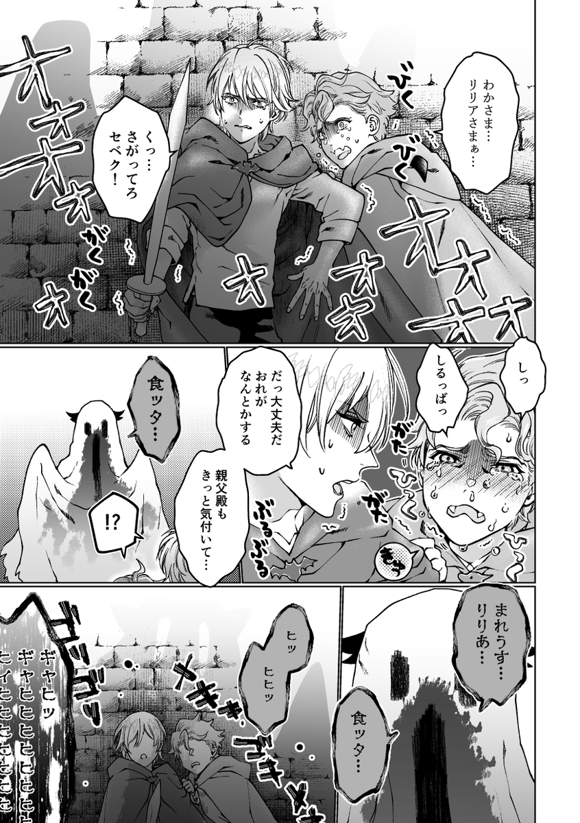 ⚔⚡シルセベのハロウィン?
…の筈だったけど親父殿?メインになってしまったけどキニシナイ

?寮は皆かわいいしかっこいいし尊いな～～ 