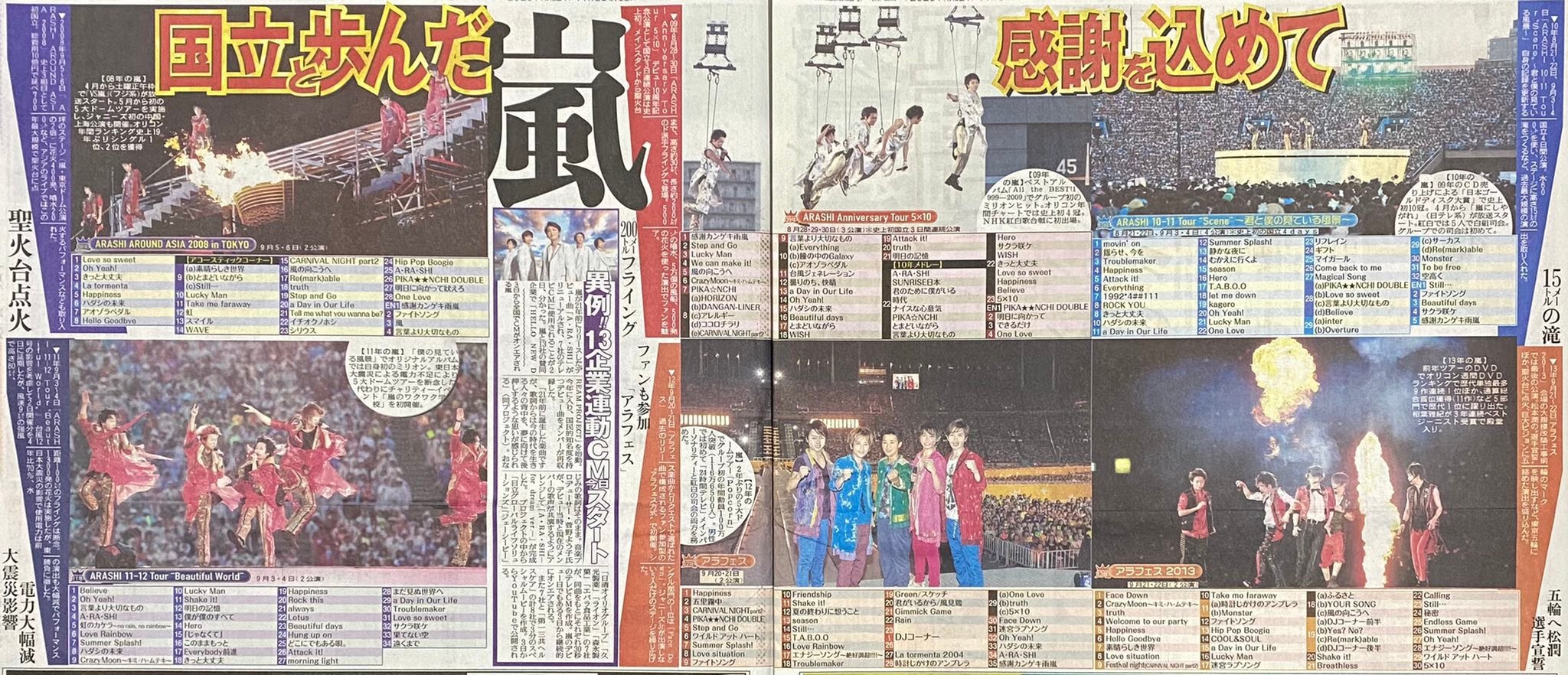 Dee Thankyouarashi The Biggest Flex That I Stan This Super Legendary Group Ever Arashi5official Arashi Arafes