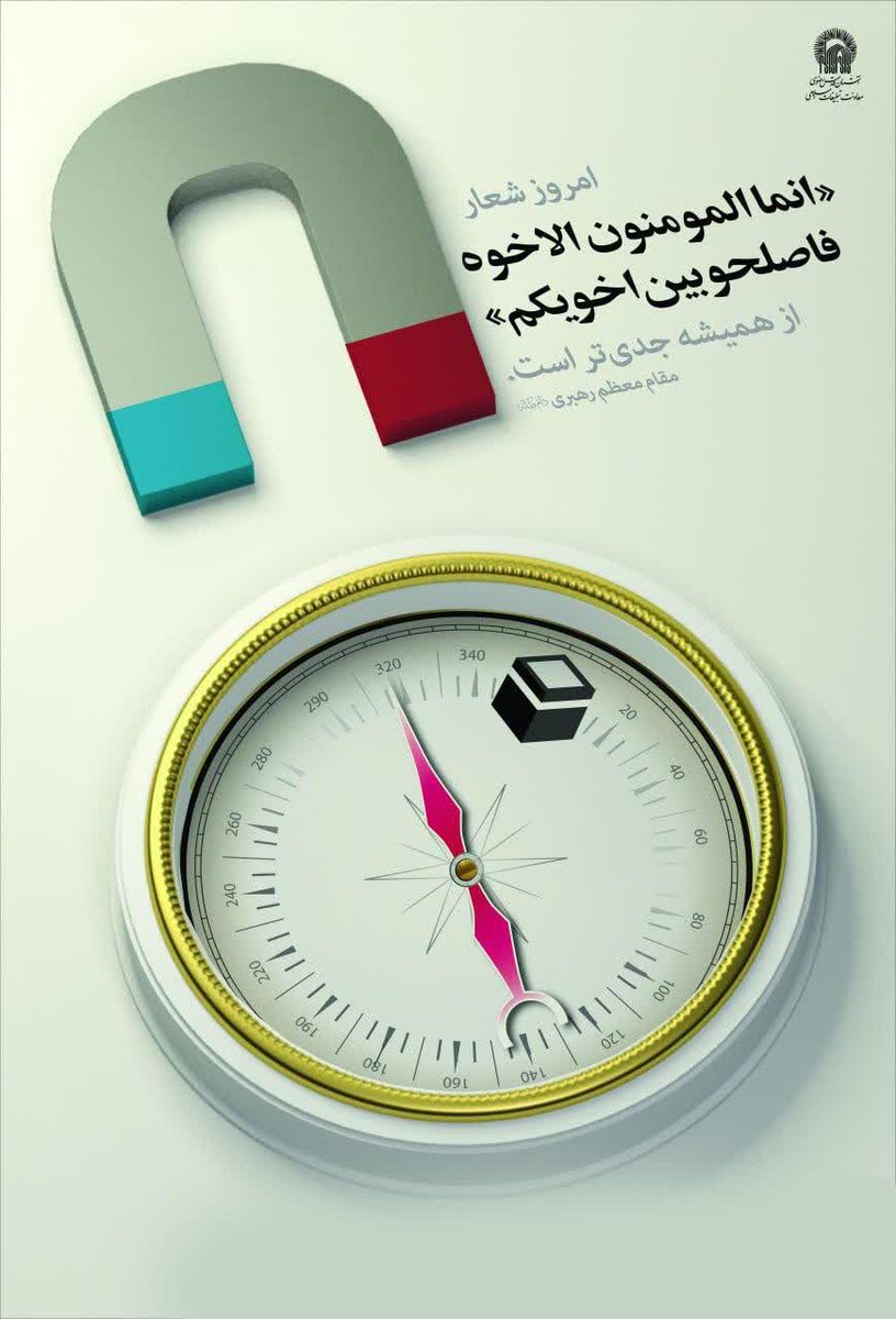 shohadadmgh's tweet photo. #رهبری
ما مسلمانان باید همیشه با هم برادر باشیم و بین هم تفرقه نیندازیم. https://t.co/hepurkFoFk