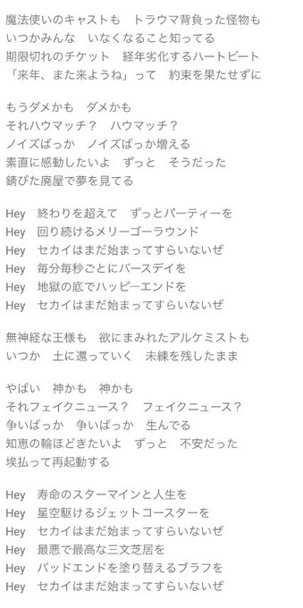 歌詞のtwitterイラスト検索結果