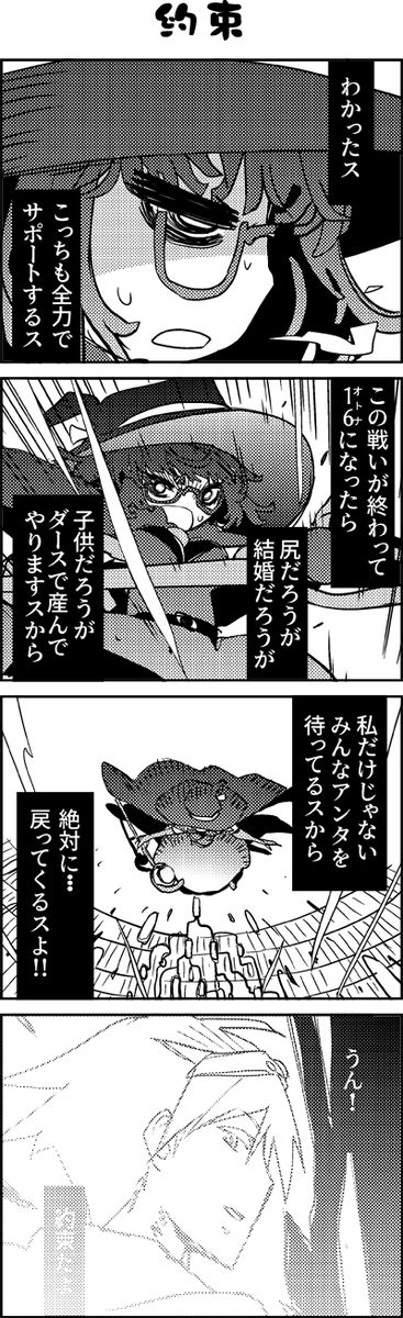 魔法使いリィンの幸せな結婚【1話】【2/3】 