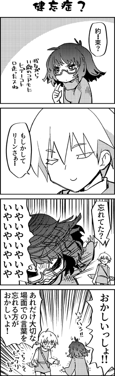 魔法使いリィンの幸せな結婚【1話】【3/3】 