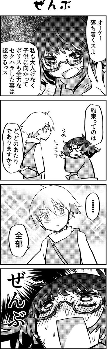 魔法使いリィンの幸せな結婚【1話】【3/3】 
