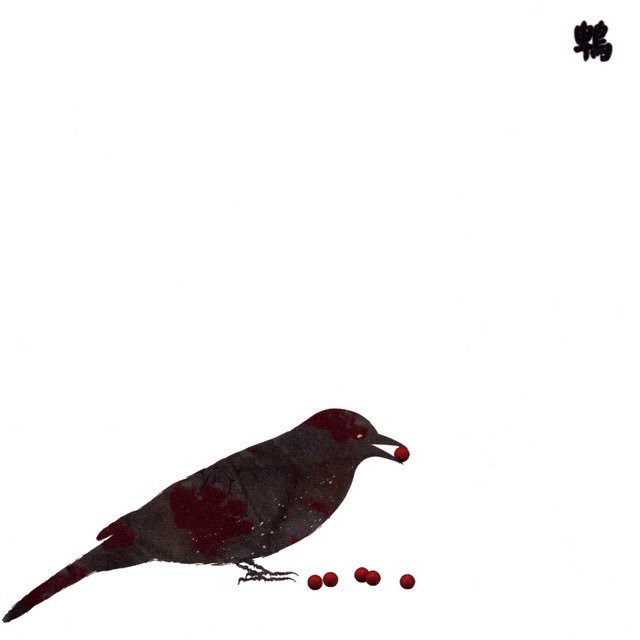 70/108: Hiyodori: 13 Japanese Birds Pt. 9I’m pretty indifferent to that one to be honest. "Across the Earth" is by far my favorite track.