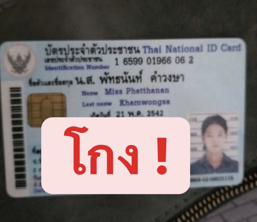 แฉคนโกงเงินกู้ tweet media