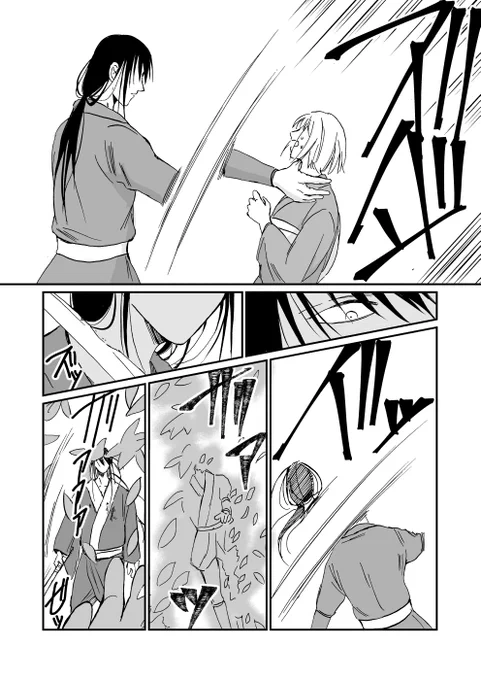 【創作漫画】忍びとお姫様13
#創作漫画 #漫画が読めるハッシュタグ 