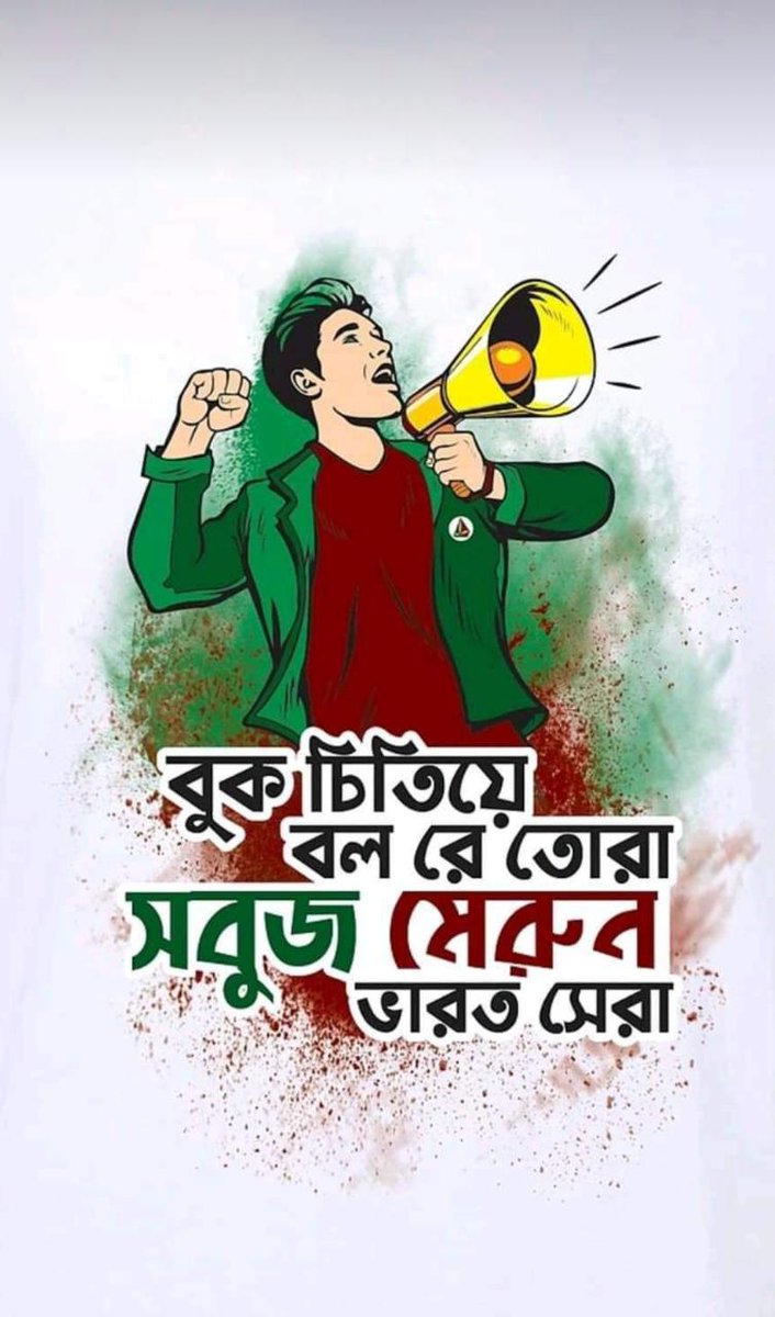 sunnym1979's tweet photo. One club one love... #RemoveATK #Remove3stars #OnlyMohunBagan #RectifyISLwebsite #MohunBaganDebutsinISL @RP_SanjivGoenka @IndSuperLeague @JoyneelM https://t.co/x5OTYjJL78