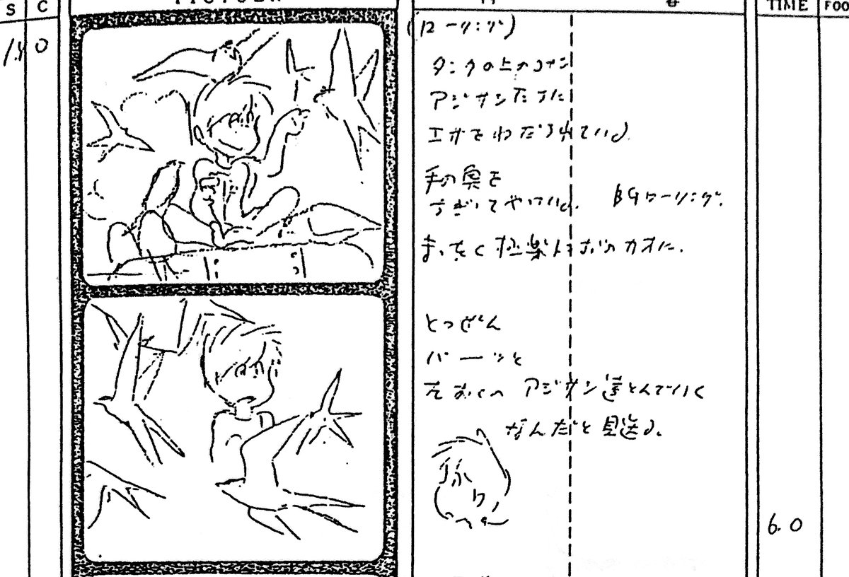 救助前、アジサシに魚をあげているコナン。
絵コンテでは情けない「まったく極楽トンボの顔」(Aプロ調)ですが、本編では余裕のある凛々しい感じに。
やっぱり主人公ですから。
#未来少年コナン最終回
#未来少年コナン 