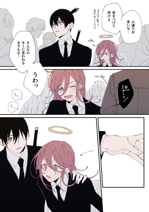 ジ*ー様 チェンソーマン ガチャ アキくん マキマさん ビーム 天使の悪魔 デン チェンソーマン アキ 天使の悪魔