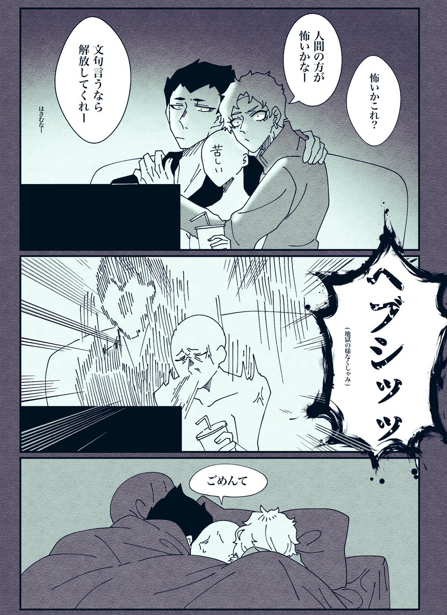 【リクエスト夢絵】
ホラー見る🍨🍧と夢主
#jogio夢
#ジoジoプラス 