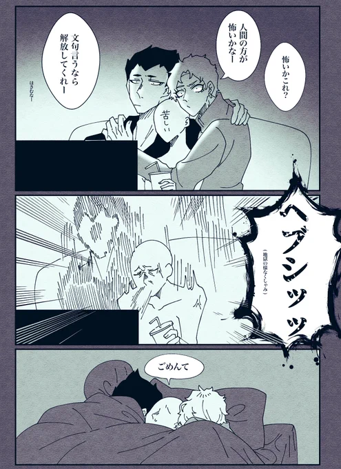 【リクエスト夢絵】
ホラー見る🍨🍧と夢主
#jogio夢
#ジoジoプラス 