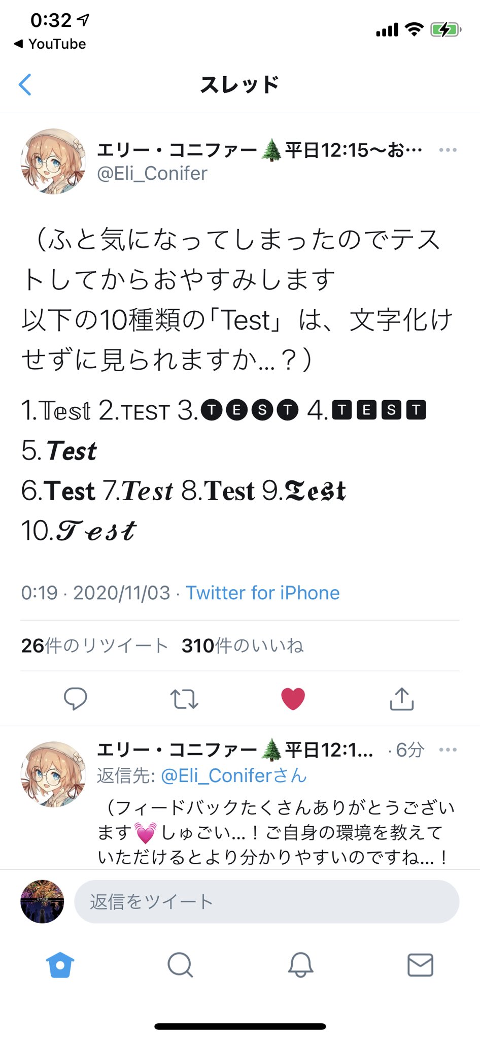 ハラ4 Vアカ ちゃんと 見れておりますです Iphone11pro Twitterアプリからです