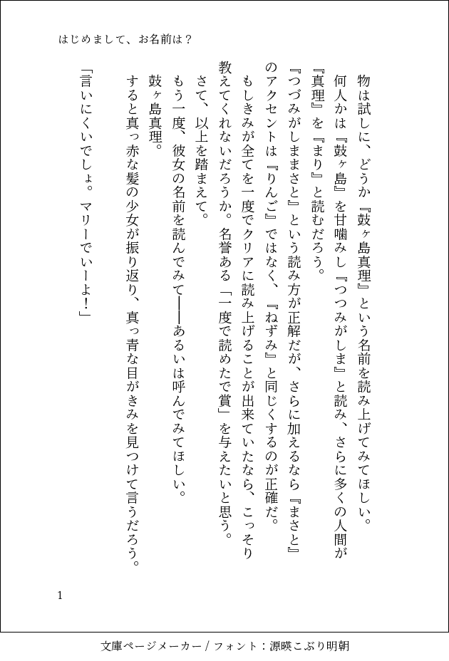11_hata_'s tweet photo. @HSPTV480
【00.まえがき】
#DRFC_Marry https://t.co/CJFOkXbYy0