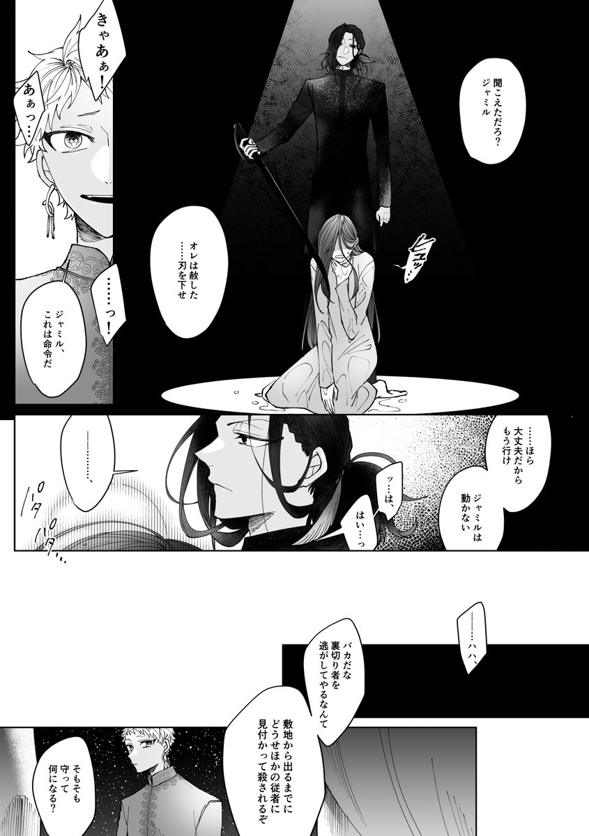 情 ※数年後スカラビア。どうせ明日には何事も無かったように笑ってるんだろうさ、反吐が出る。 