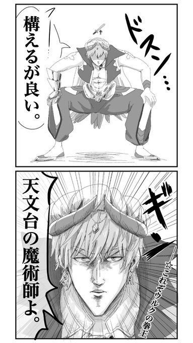 2コマで振り返る夏 最終再臨注意 おおみや ゆうの漫画