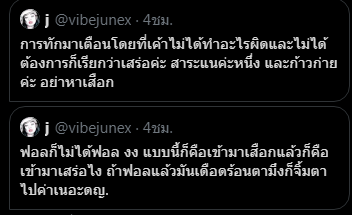 แปะ