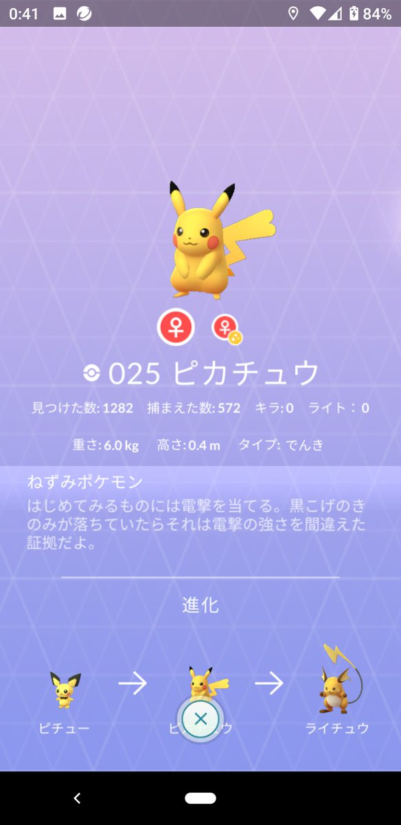 ポケモンgo図鑑 ポケモンgo図鑑