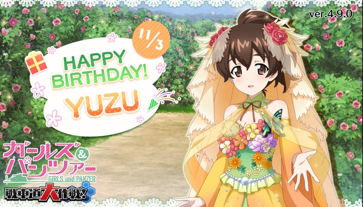 小山柚子誕生祭 のツイート アクル さん Actc21 見世棚 みせだな 小山柚子誕生祭 のツイート アクル さん Actc21 見世棚 みせだな