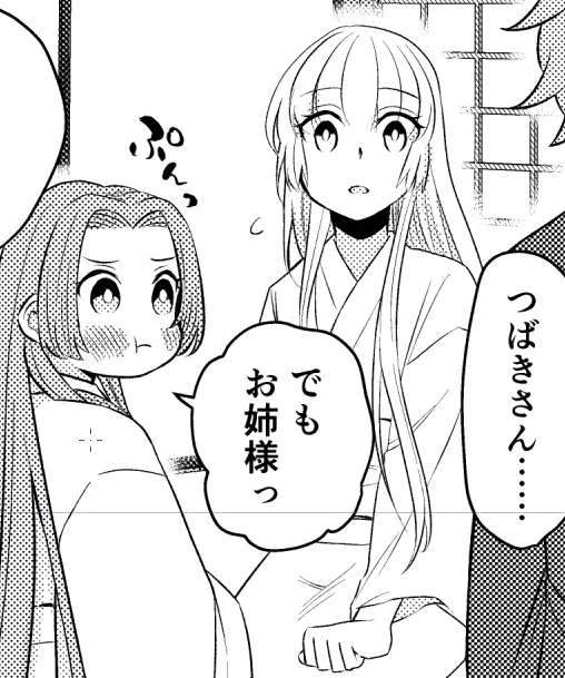 女の子描くのはたのしいのう…… 
