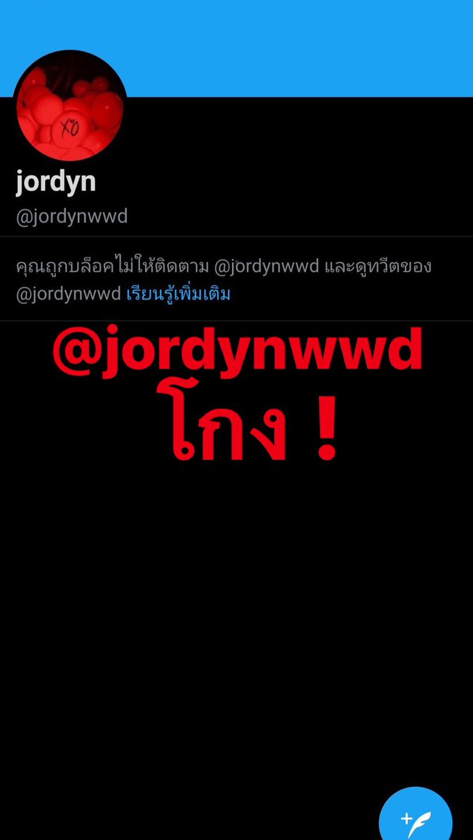 แฉคนโกงเงินกู้ tweet media