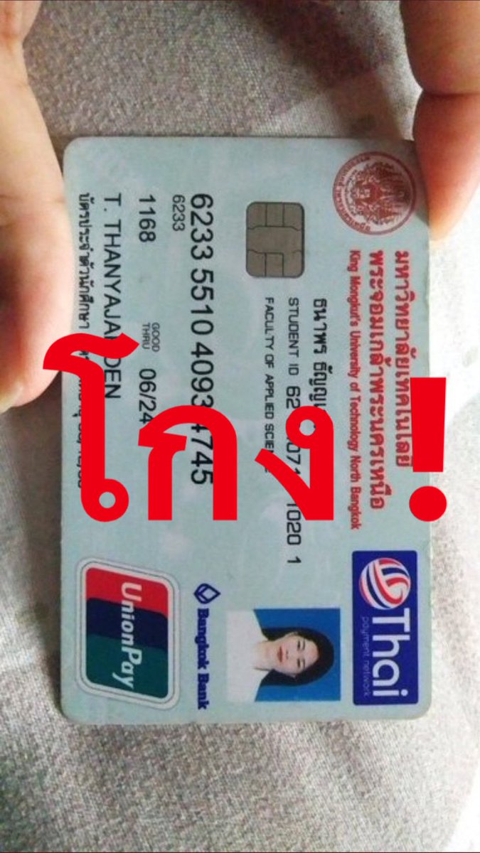 แฉคนโกงเงินกู้ tweet media