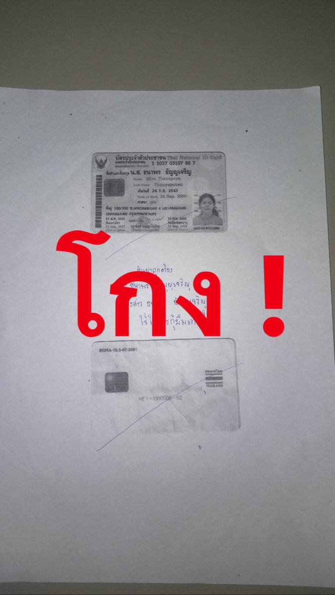 แฉคนโกงเงินกู้ tweet media