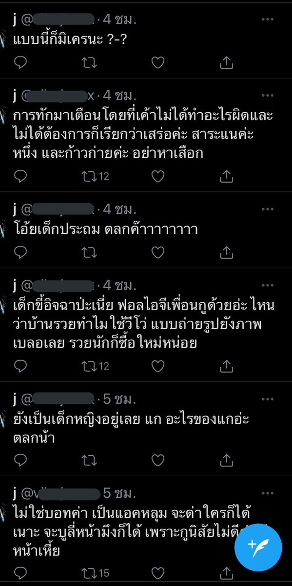 bloodshotty's tweet image. โทษนะ แบบว่าตัวเองโตแล้วมากมั้งการกระทำแบบนี้นี่สมควรว่าใครด้วยหรอถามจิงง โตแล้วแต่ความคิดทำไมมัน..เห้อ ยังน้อยเขาก็คิดได้มากกว่าคุณนะเราว่า งื้อ.