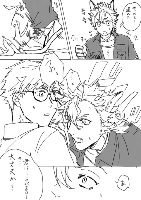 ジャクトレ?トレジャク?とりあえず推しと推しが絡んで欲しいというだけの漫画。白い。
注意:ちょっとだけ監督生♂あり 