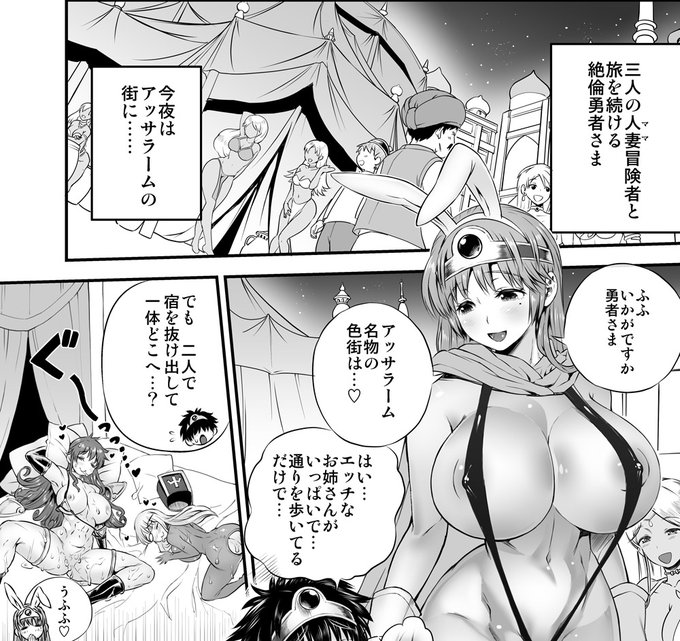 さて、この11月は--
和六里ハル先生とのコラボ同人誌『絶倫勇者と3人のママ外伝』のダウンロード販売や、紙の本の委託発売を目指します!
すでに本編は完成してるので、Rebisが編集と描き下ろしを終えれば校了…あと少しです! 