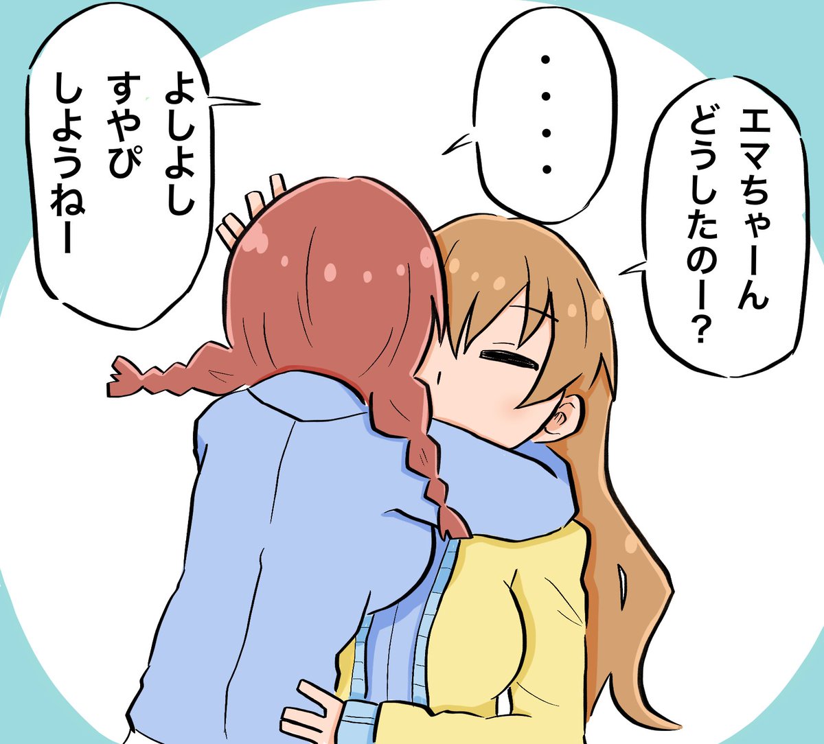 エマ・ヴェルデちゃんと近江彼方ちゃんだよ
こんな日もある
#lovelive
#虹ヶ咲
#かなエマ 