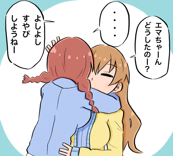 エマ・ヴェルデちゃんと近江彼方ちゃんだよ
こんな日もある
#lovelive
#虹ヶ咲
#かなエマ 