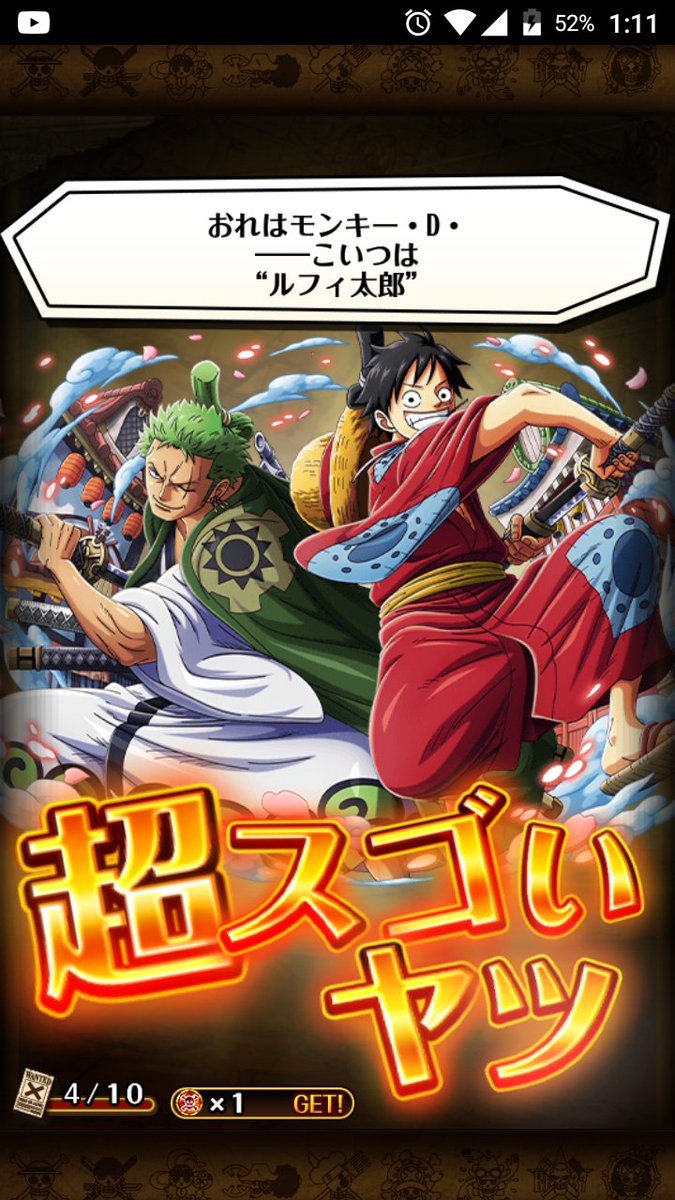 Yuu モンスト好きよ Auf Twitter トレクル ワンピース トレクルガチャ トレクルしてる皆様に聞きたいです神引きですか