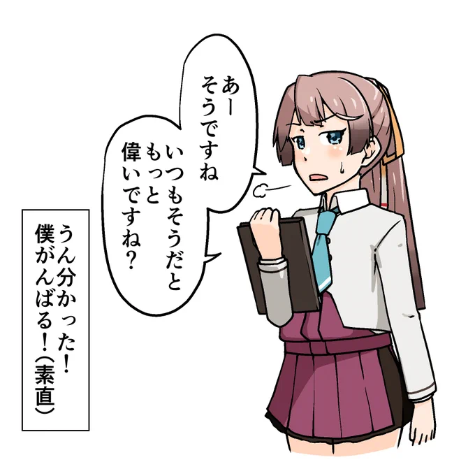 「風雲-! 最近は任務の消化頑張ってるんだ!
えらいでしょ?」 