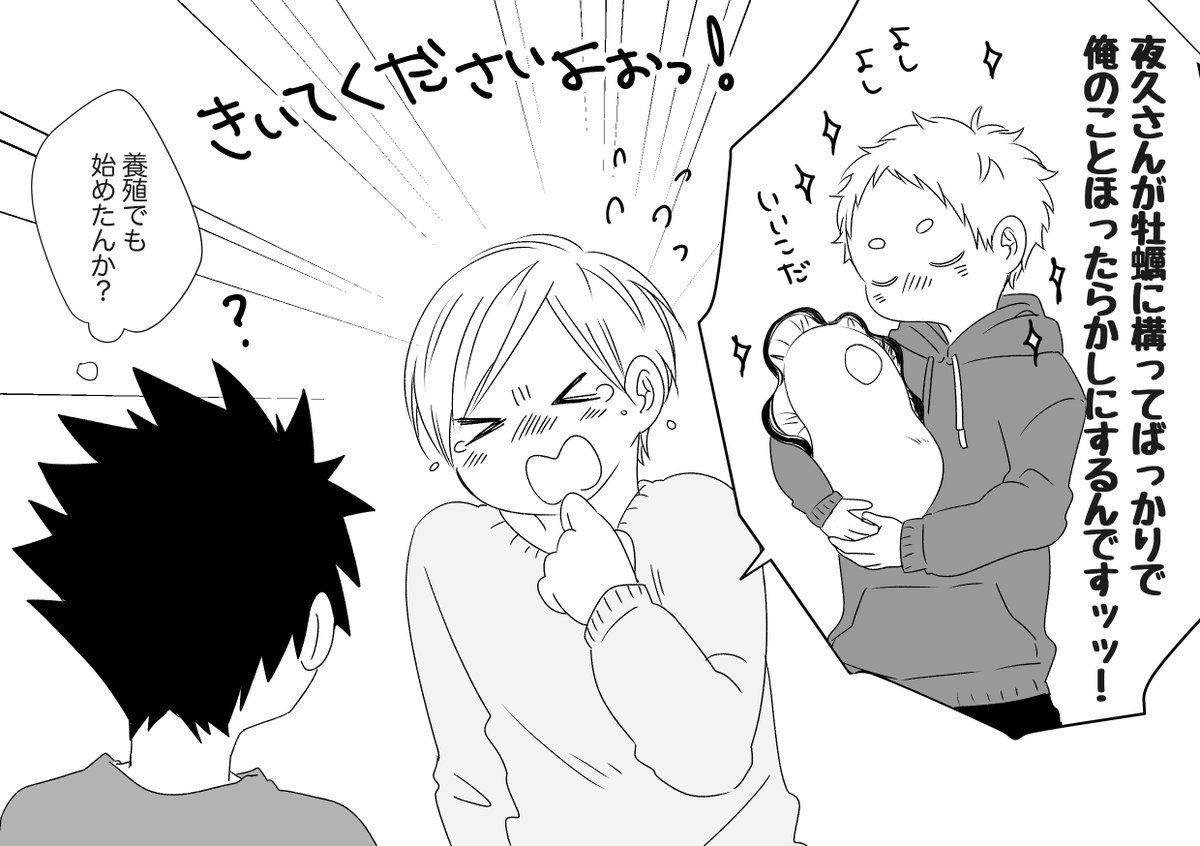 過去絵だけど〜〜!!!
うちのリエ夜久ってこんなん…☺️
 #11月3日はリエ夜久の日 