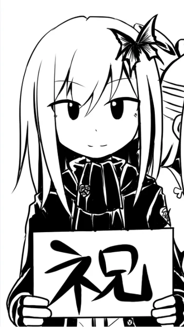 今回は村正ちゃん 