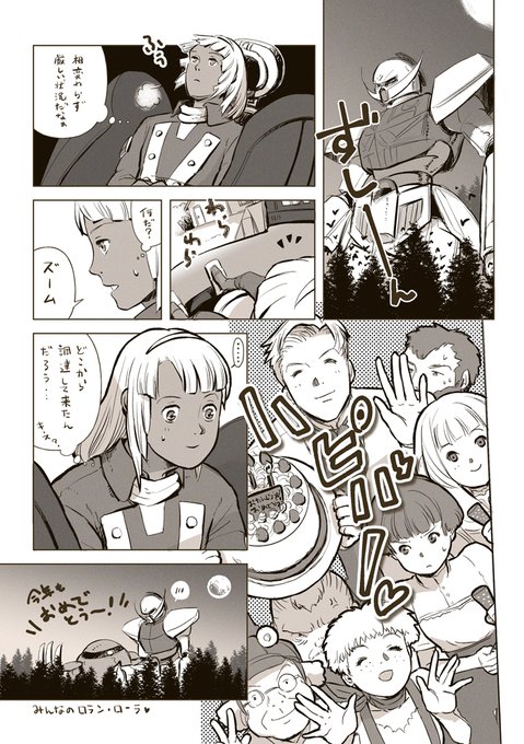 ロラン を含むマンガ一覧 ツイコミ 仮 ロラン を含むマンガ一覧 ツイコミ 仮