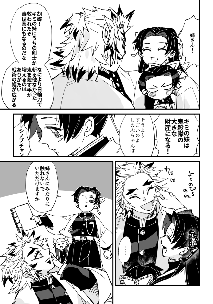 ?と?と? 