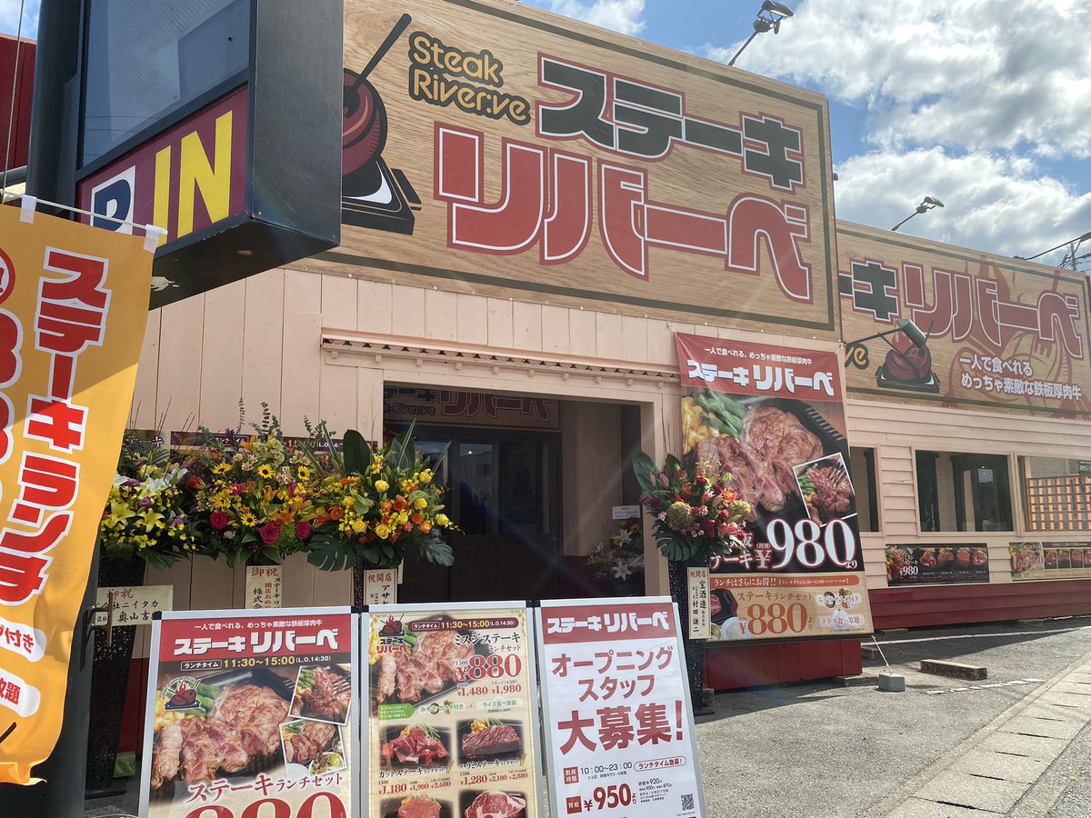 OGRYSK2950's tweet photo. この度
10月30日に
倉敷市沖にステーキ屋を
OPENしました🙋‍♂️
ご来店お待ちしております🙇‍♂️ https://t.co/dqGIPYKGJh