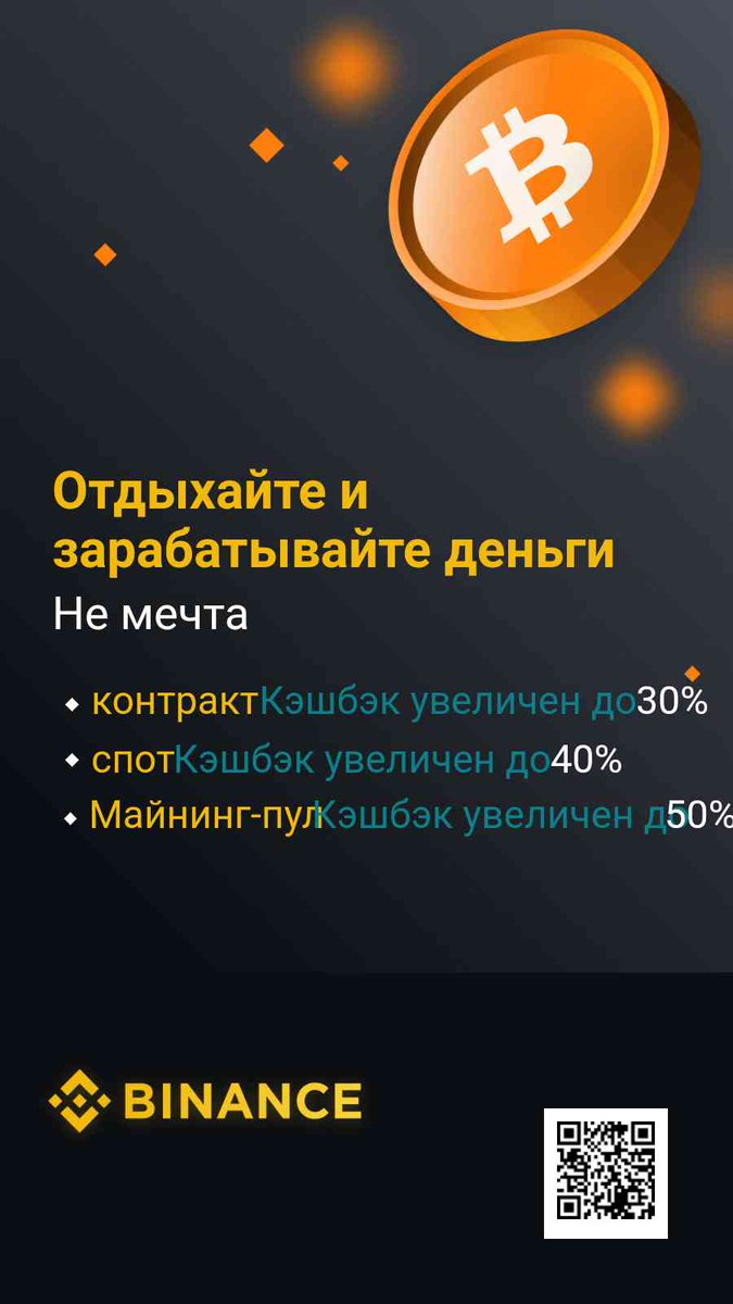 binance.com/ru/register?re…