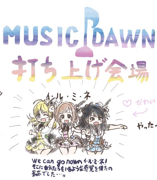 絵チャイルミネ 
