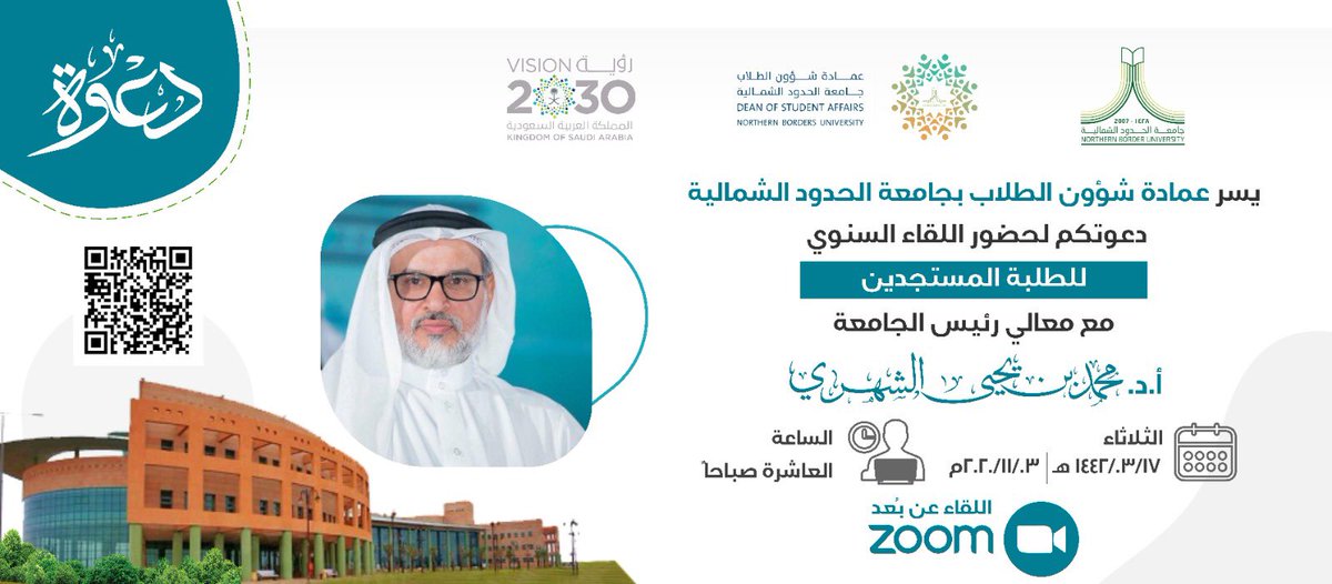 بلاك بورد جامعة الحدود الشمالية ورابط بلاك بورد جامعة الحدود الشمالية زيادة
