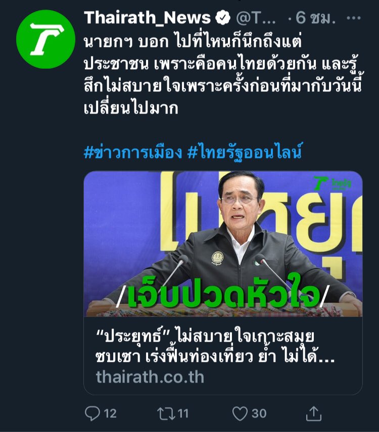Kan3413's tweet photo. ผมเจอหน้าท่านนายกทีรัยผม..นํ้าตาไหลทุกที...ไม่ใช่ไม่รักนะแต่เสียใจมาก....ว่าทำไมท่านไม่ออกไปเสียทีชีวิตคนจนที่เหลืออยู่ในส่วนหนึงของประเทศจะได้มีชีวิตที่ดีก็ได้
#โรงงานปิดย้ายฐานผลิต
#คนตกงานหาเงินส่งครอบครัวไม่ได้
#อะไรๆที่ฝันไว้มาเกือบครึ่งต้องคืนหมด
#ลาออกคนเถ่อะครับยอมรับสภาพ https://t.co/nMlWnRLSvE