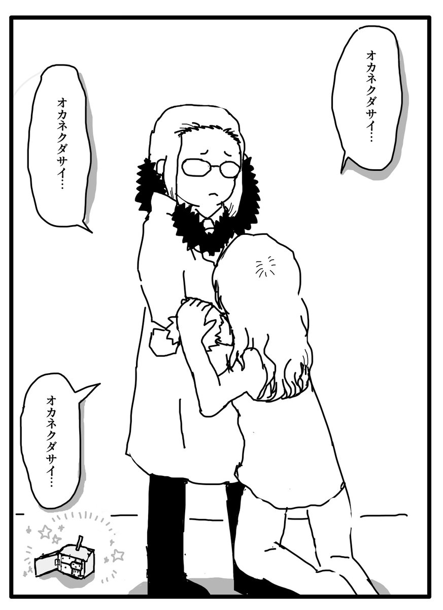 Hildegard スピードグラファー スピグラ Speed Grapher 水天宮寵児 水天宮さん とうとう オカネクダサイ まで来ました こんなの悲し過ぎるよ 展開知ってるのに泣いてしまった 16話 半期決算報告 17話 死神成金 22話 オカネ