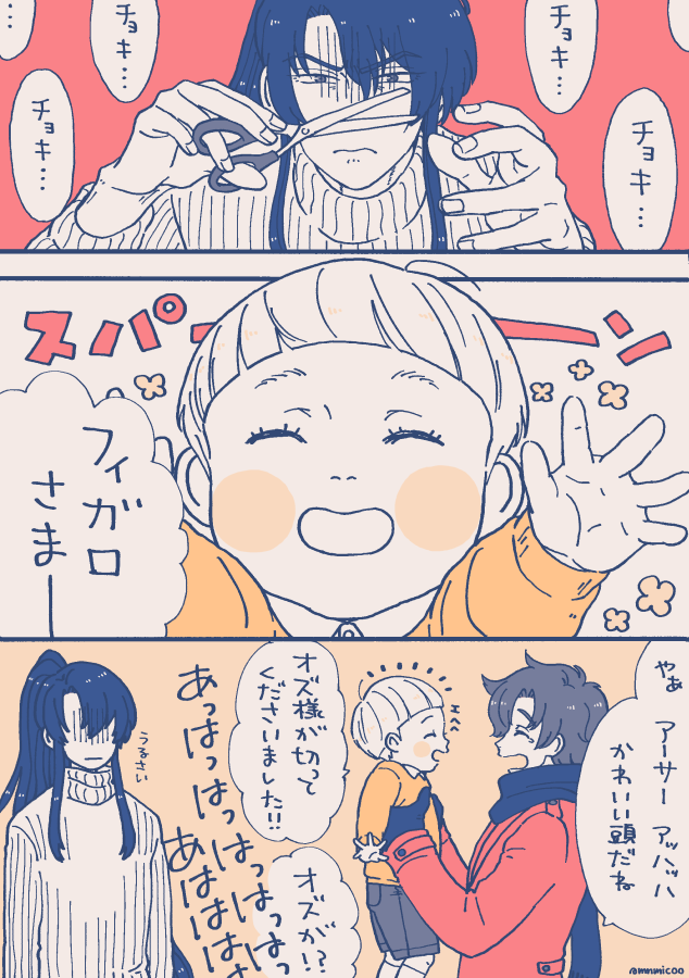 #まほやく_FA 
オズちゃんとアーサーちゃん 