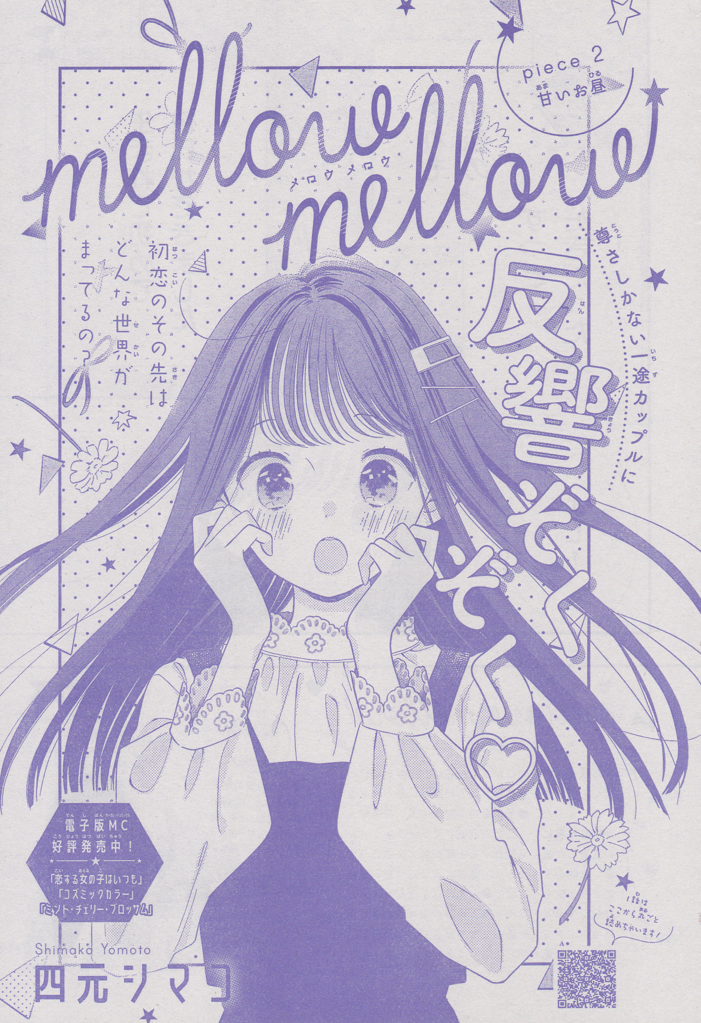 Toxsomi Twitterren Mellow Mellow 2 四元シマコ T Co Setjotcfya Twitter